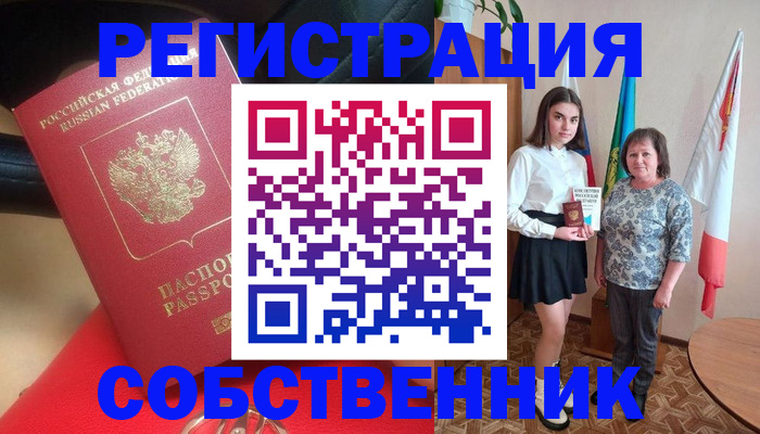 временная регистрация госуслуги в Баймаке